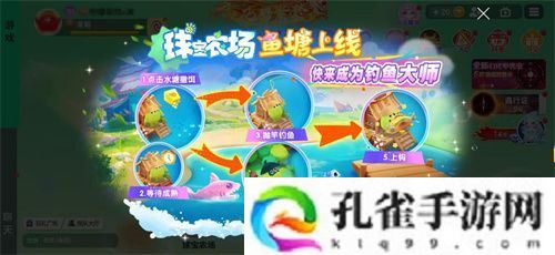 《球球大作战》农场钓鱼玩法火热登场！甲壳虫6大隐藏款幻化揭秘！