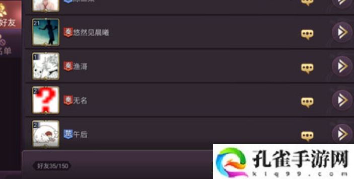 七雄争霸3D手游怎么加好友-添加好友方法