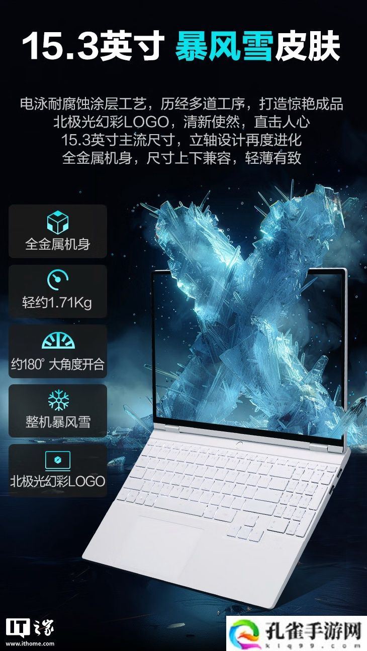 2025 款机械革命无界 15X Pro 暴风雪笔记本 3 月 31 日首销：AI 9H 365 + 32G + 1T 国补到手 4399.2 元