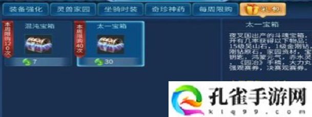 倩女幽魂手游吴山石怎么获得-吴山石获取方法