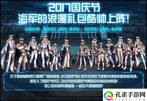 dnf历年国庆套外观汇总 全国庆套外观展示
