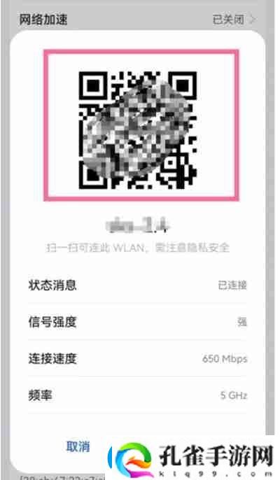 鸿蒙系统怎么分享无线