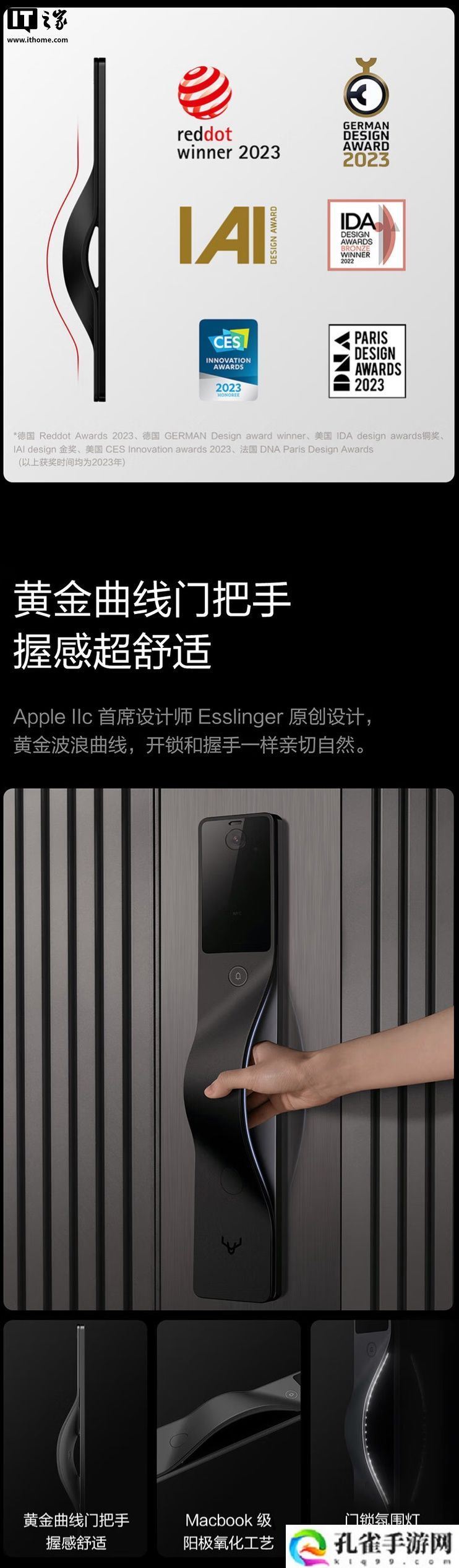 鹿客掌脉锁“黑武士大师款”发布：支持苹果 HomeKit、可选黑灰双色，4099 元