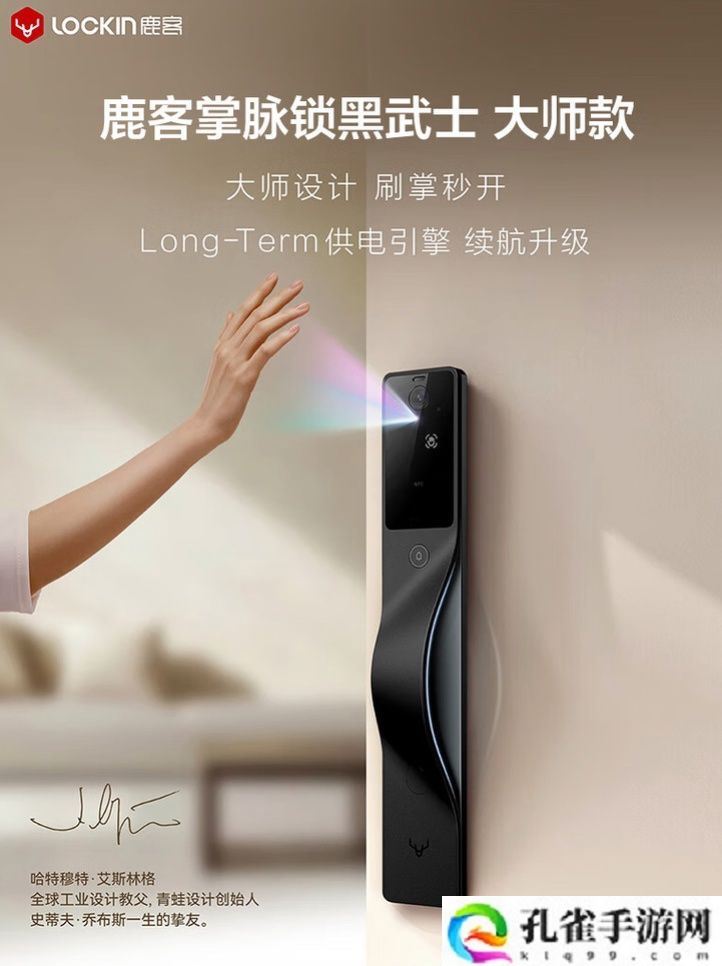 鹿客掌脉锁“黑武士大师款”发布：支持苹果 HomeKit、可选黑灰双色，4099 元
