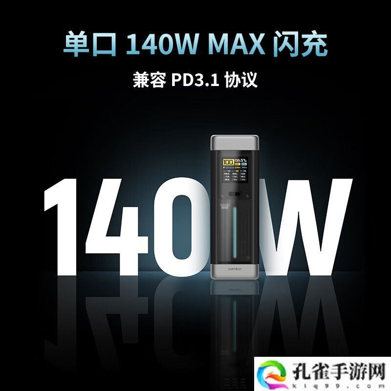 倒数 2 小时:酷态科充电宝国补 + 店补 + PLUS 补,15 号电能棒 140 元