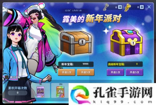 《街头篮球》个性空间 领取互动增益喜迎元旦