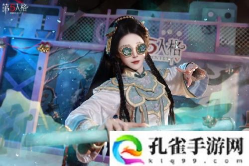 《第五人格》二十四节气演绎录 小寒篇线下活动回顾