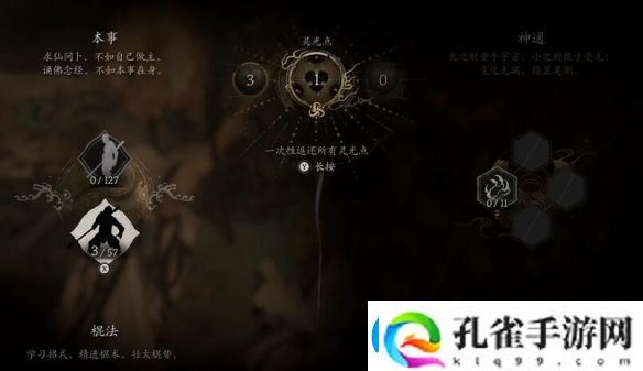 黑神话
