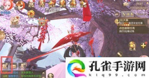 御剑情缘怎么拜师-拜师方法介绍