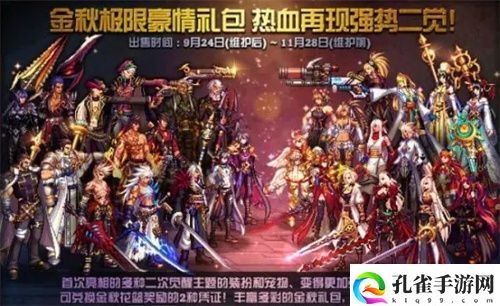dnf历年国庆套外观汇总 全国庆套外观展示