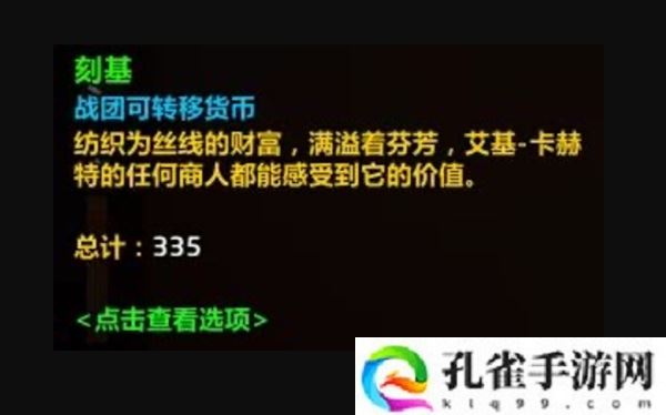 魔兽世界刻基怎么获得-刻基获取方法