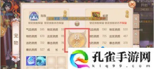 御剑情缘宠物融合怎么玩-宠物融合系统玩法介绍