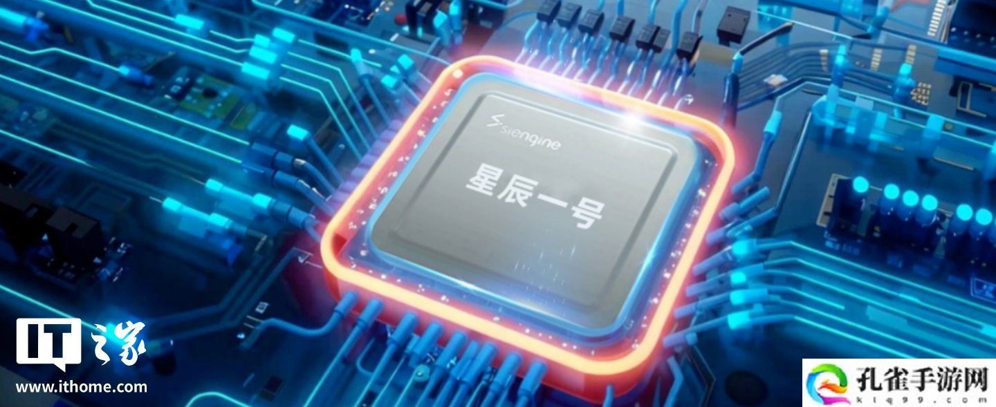 芯擎科技“星辰一号”自动驾驶芯片正式发布：7nm 车规工艺，明年大规模上车应用