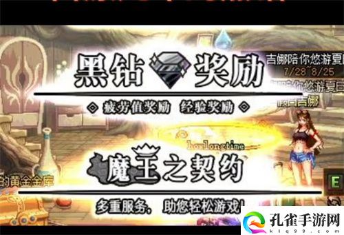 dnf黑钻一个月多少钱 黑钻点券价格介绍