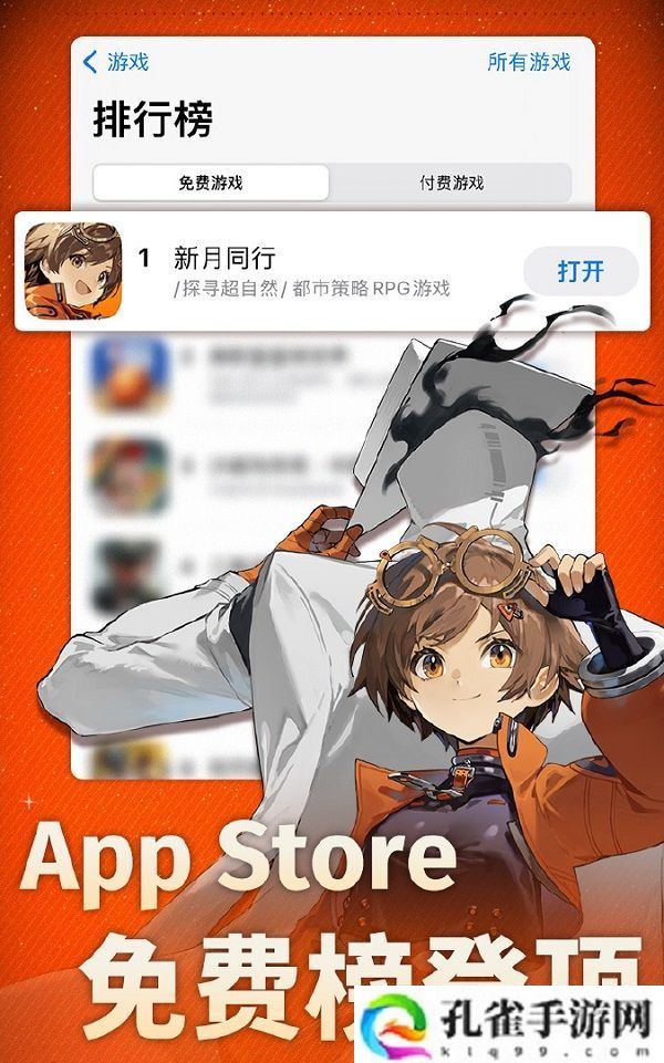 新月同行今日公测登顶ios免费榜 福利发放