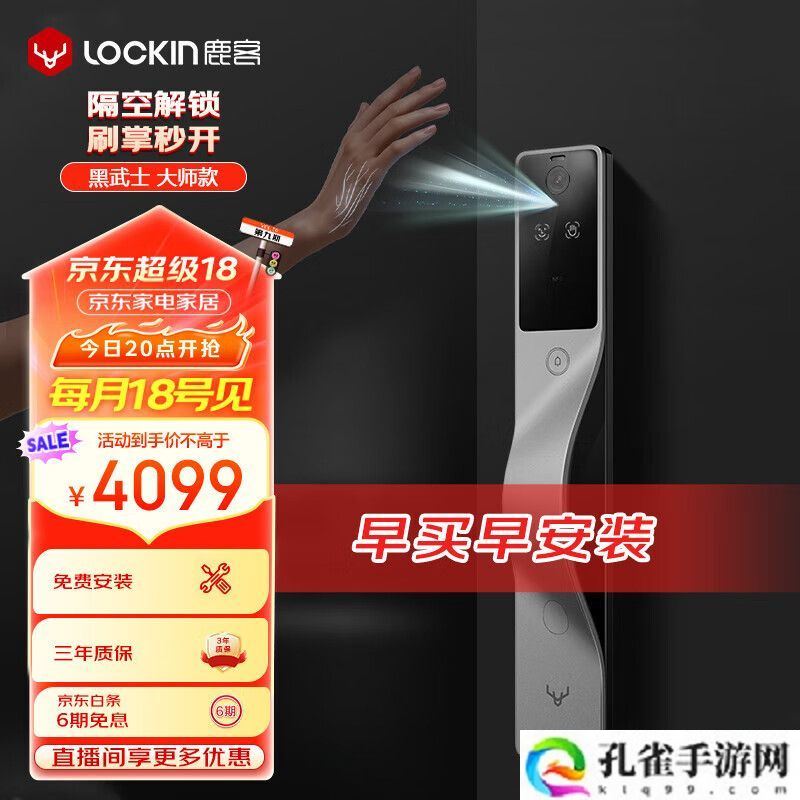 鹿客掌脉锁“黑武士大师款”发布:支持苹果 HomeKit、可选黑灰双色,4099 元