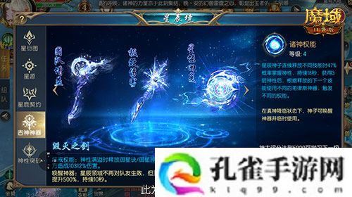 永续真神 魔域口袋版星辰神子觉醒这么爆炸
