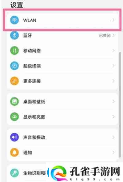 鸿蒙系统怎么分享无线
