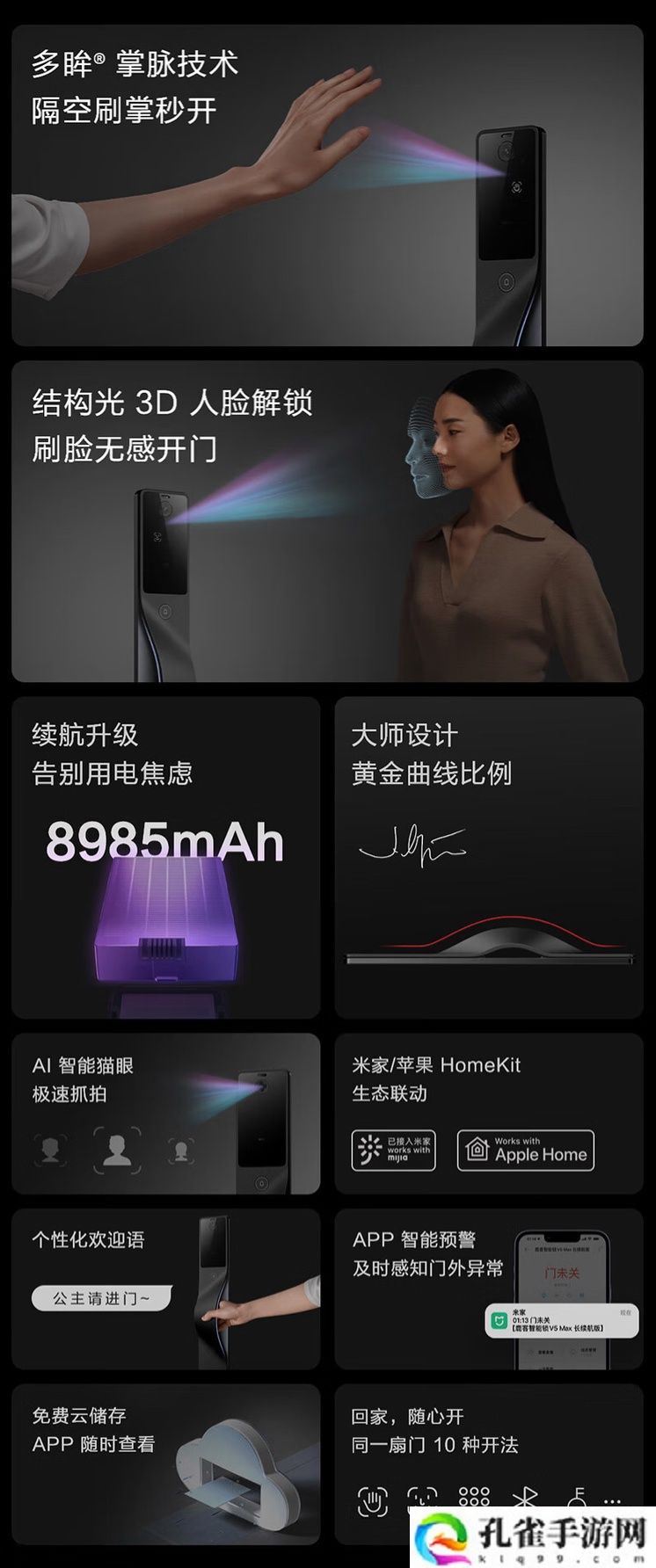 鹿客掌脉锁“黑武士大师款”发布：支持苹果 HomeKit、可选黑灰双色，4099 元