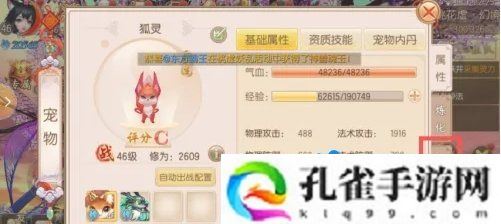 御剑情缘宠物融合怎么玩-宠物融合系统玩法介绍