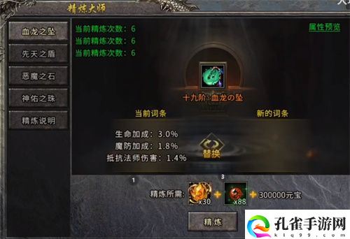 冰雪传奇逆天改命材料数目介绍 所需材料一览
