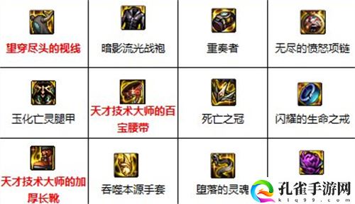 dnf男气功110版本装备搭配推荐 毕业装备怎么搭配