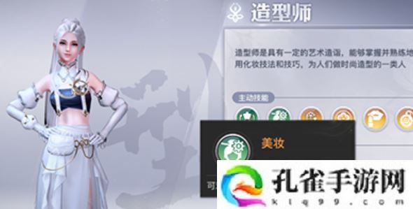 天谕手游头发怎么染色-头发染色方法