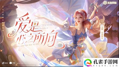 王者荣耀艾琳攻速阈值表 各档攻速分别是多少