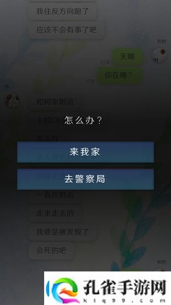 我的女友在被人追赶手游app拥有丰富的游戏剧情故事体验我的女友在被人追赶游戏下载