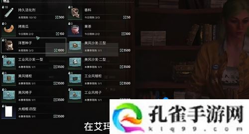黑色沙漠洋葱怎么获得-洋葱获得方法