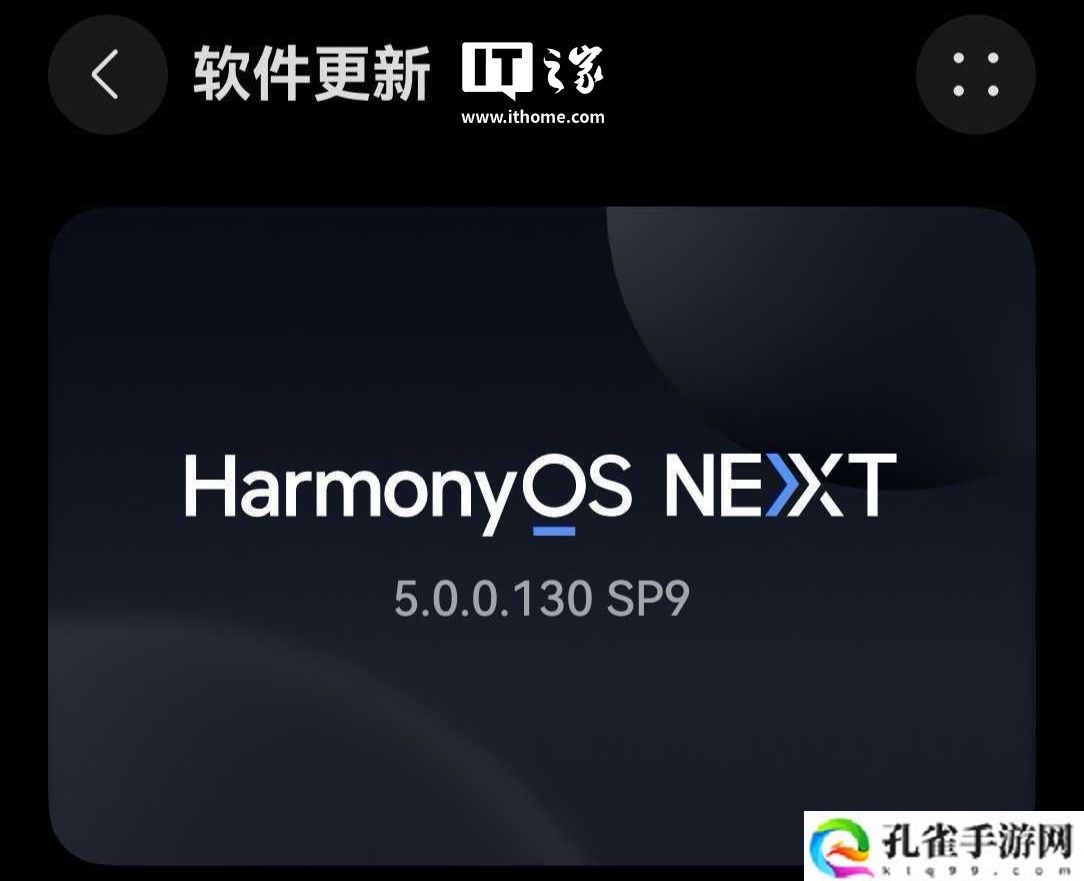 AI 修图新增“最佳表情”特性，华为 nova 12 / 13 系列手机获 HarmonyOS NEXT 5.0.0.130 SP9 版本升级
