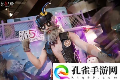 《第五人格》二十四节气演绎录 小寒篇线下活动回顾