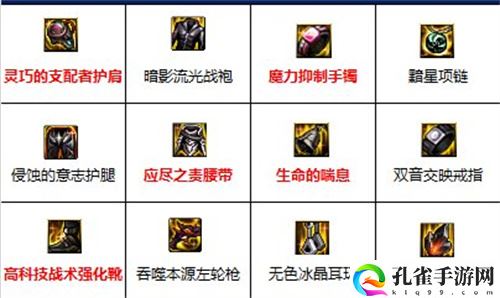 dnf男漫游110级装备最强搭配攻略 110版本毕业装备推荐