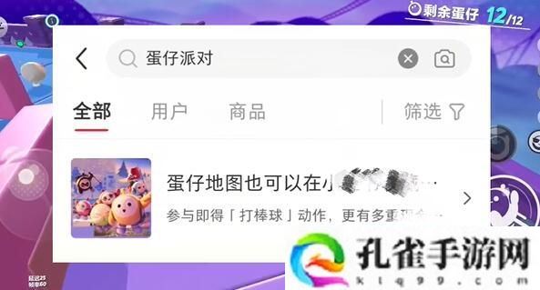 蛋仔派对打棒球动作怎么获得-打棒球动作获取方法
