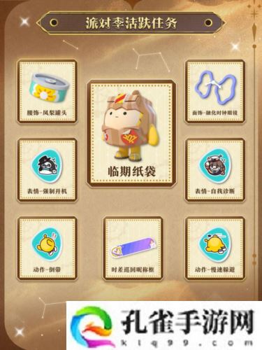 《蛋仔派对》时之回响季派对季重磅开启
