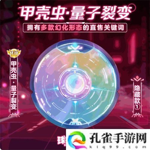 《球球大作战》农场钓鱼玩法火热登场！甲壳虫6大隐藏款幻化揭秘！
