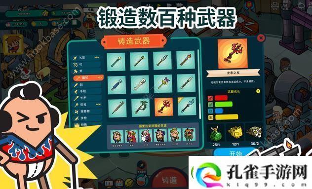 看土豆们的武器工坊怎么取消正在研发的物品