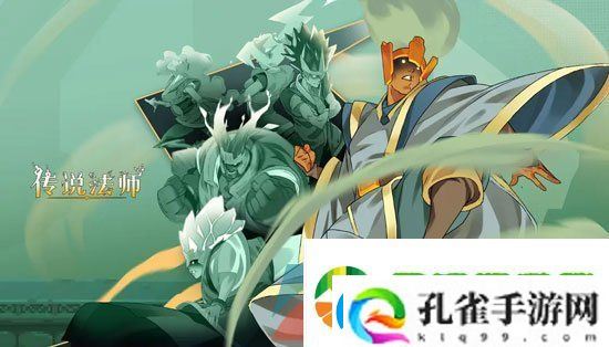 传说法师手游是哪个公司的