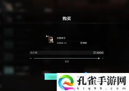 黑色沙漠洋葱怎么获得-洋葱获得方法
