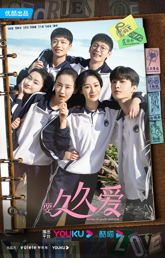 要久久爱什么时候播出要久久爱电视剧播出时间介绍