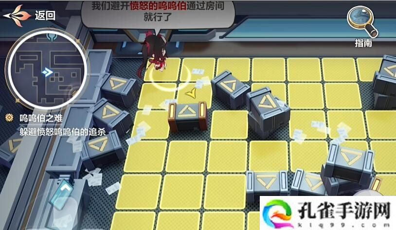 崩坏3愚者牌揭秘呜呜伯之难任务怎么做-愚者牌揭秘呜呜伯之难任务攻略
