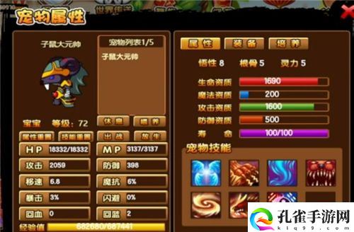 造梦西游3宠物技能怎么学 刷专属技能方法