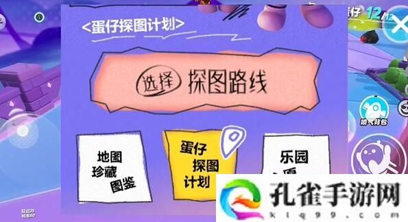 蛋仔派对打棒球动作怎么获得-打棒球动作获取方法