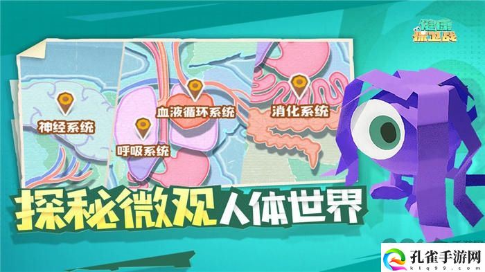 健康保卫战电脑怎么玩