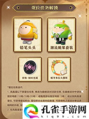 《蛋仔派对》时之回响季派对季重磅开启