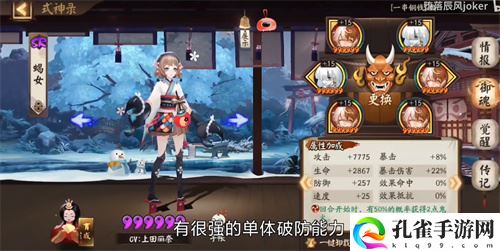 2022阴阳师SR式神哪几个值得培养 强力式神推荐
