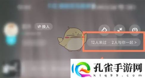 酷狗概念版一起听歌功能位置