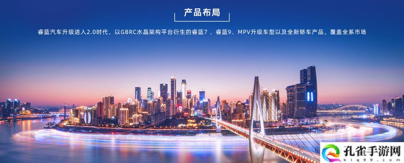 消息称睿蓝汽车将并入吉利中国星