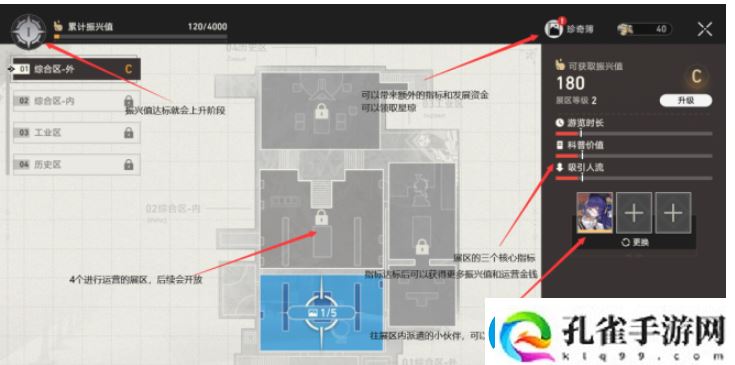 崩坏星穹铁道冬城博物珍奇簿成就有什么