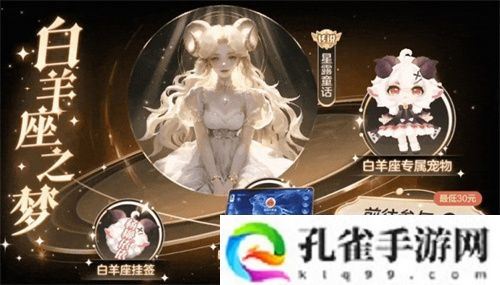 《球球大作战》农场钓鱼玩法火热登场！甲壳虫6大隐藏款幻化揭秘！